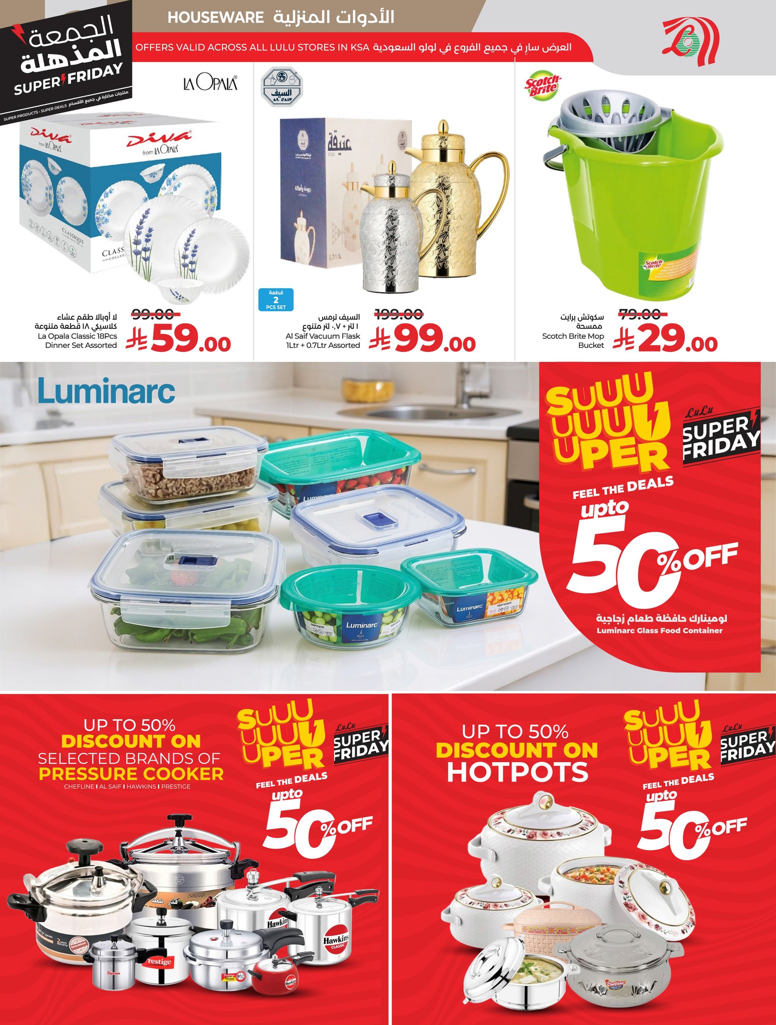 lulu offers from 18nov to 4nov 2025 عروض لولو من 18 نوفمبر حتى 4 نوفمبر 2025 صفحة رقم 53